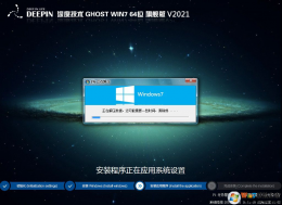 2022深度技術Win7系統|Win7 64位全能旗艦版ISO鏡像V2022.9